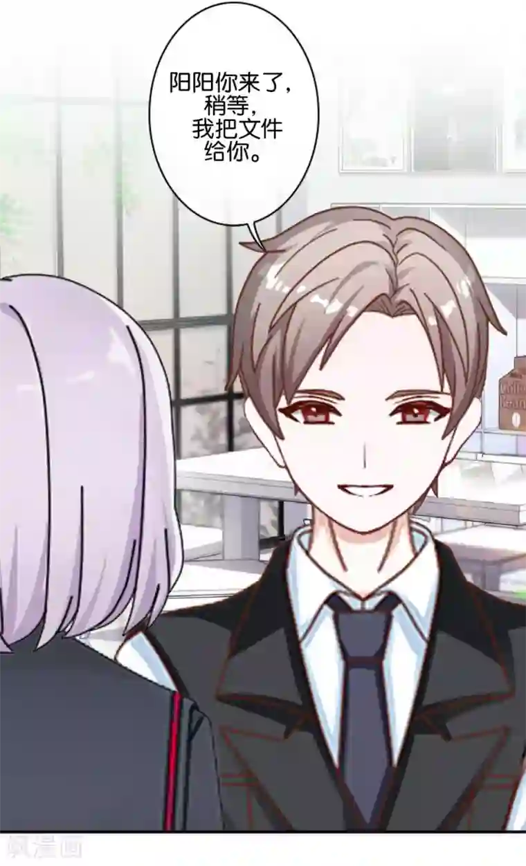 直到那天你陪我看过的极光第37话 姜老师的真面目！？