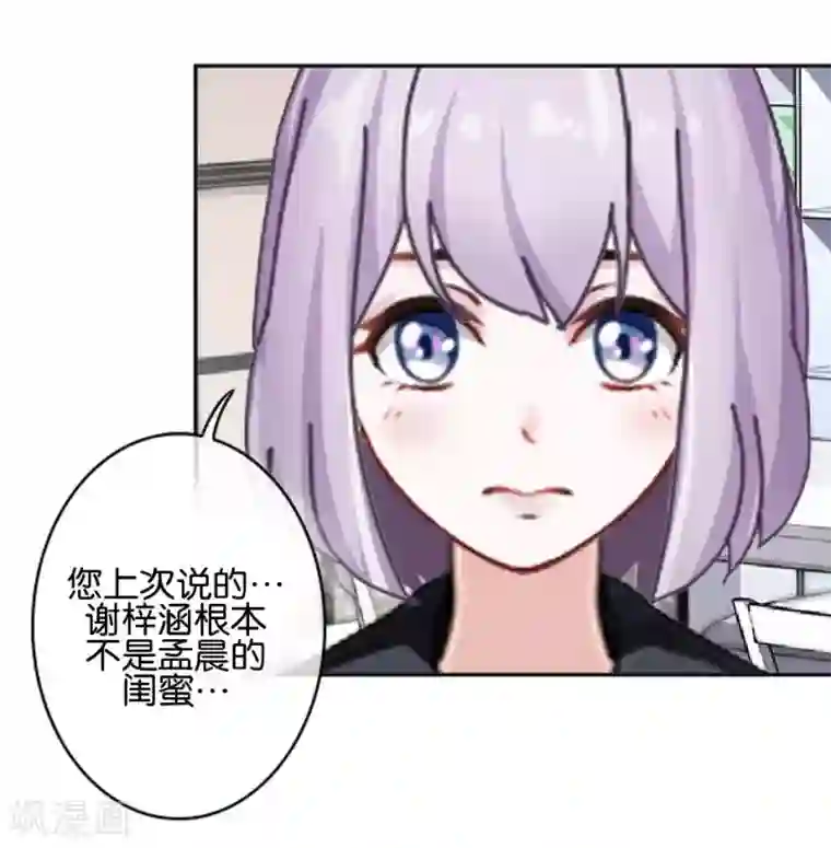 直到那天你陪我看过的极光第37话 姜老师的真面目！？