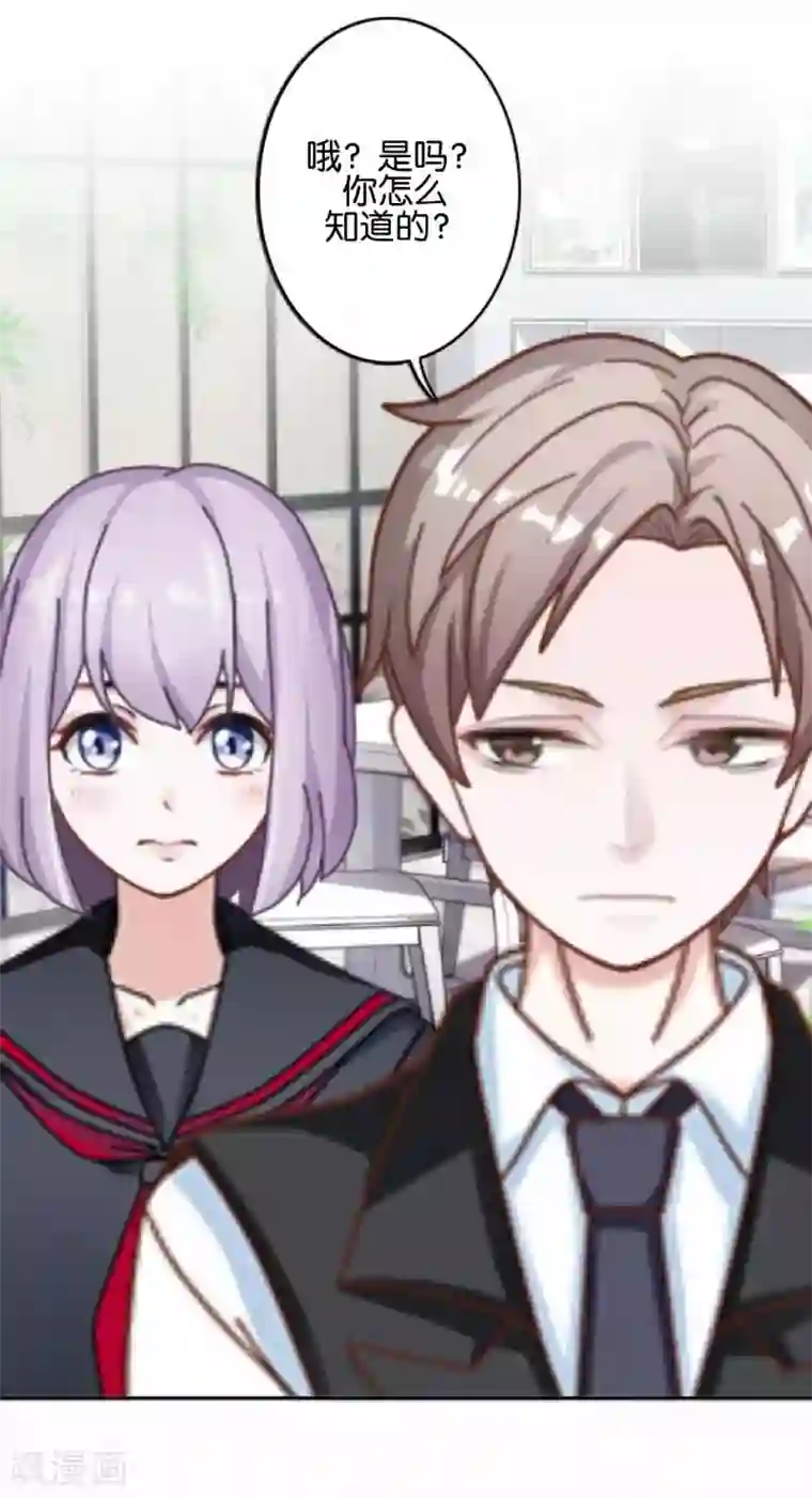 直到那天你陪我看过的极光第37话 姜老师的真面目！？