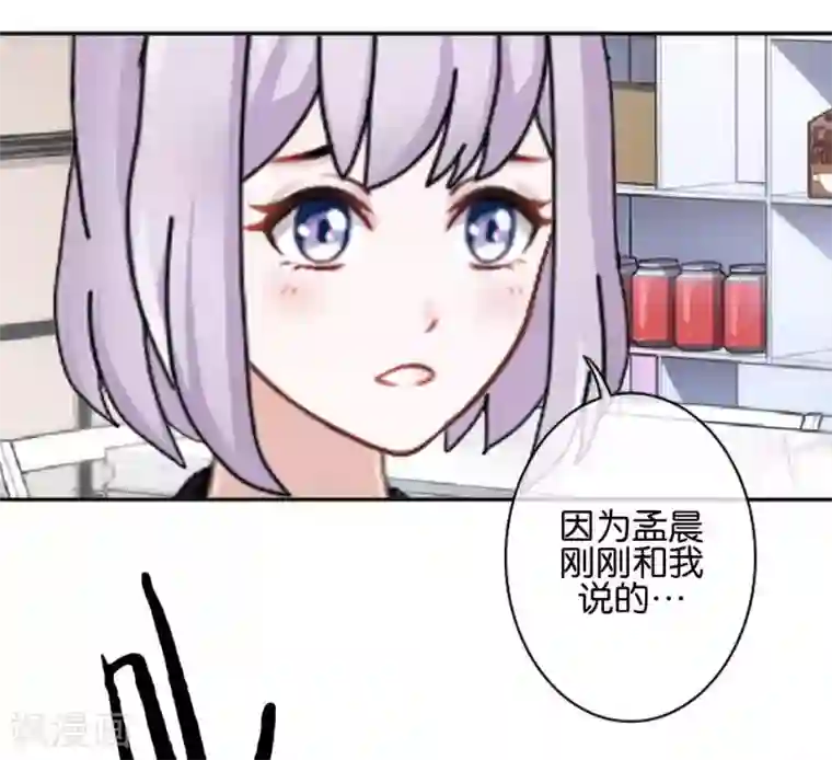 直到那天你陪我看过的极光第37话 姜老师的真面目！？