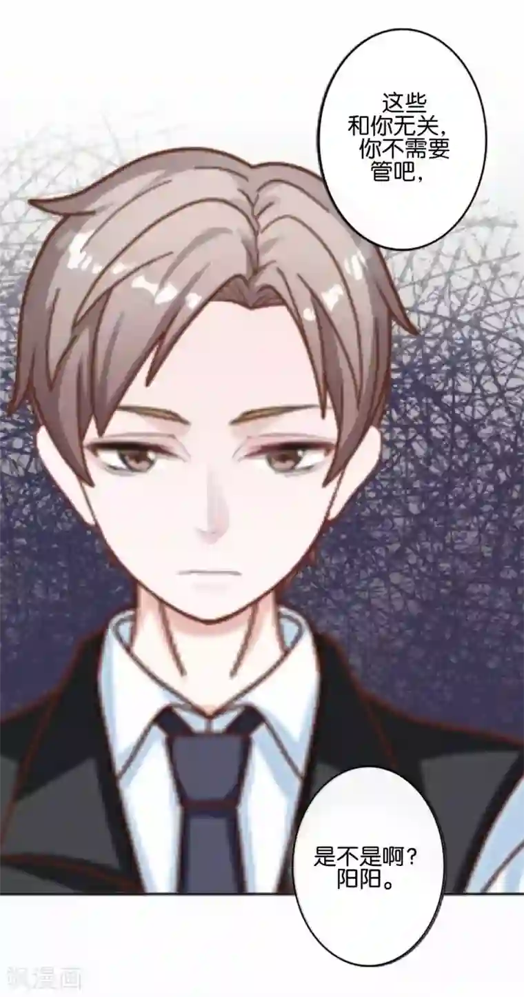 直到那天你陪我看过的极光第37话 姜老师的真面目！？