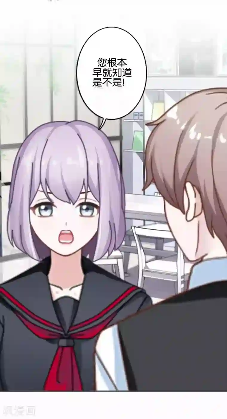 直到那天你陪我看过的极光第37话 姜老师的真面目！？