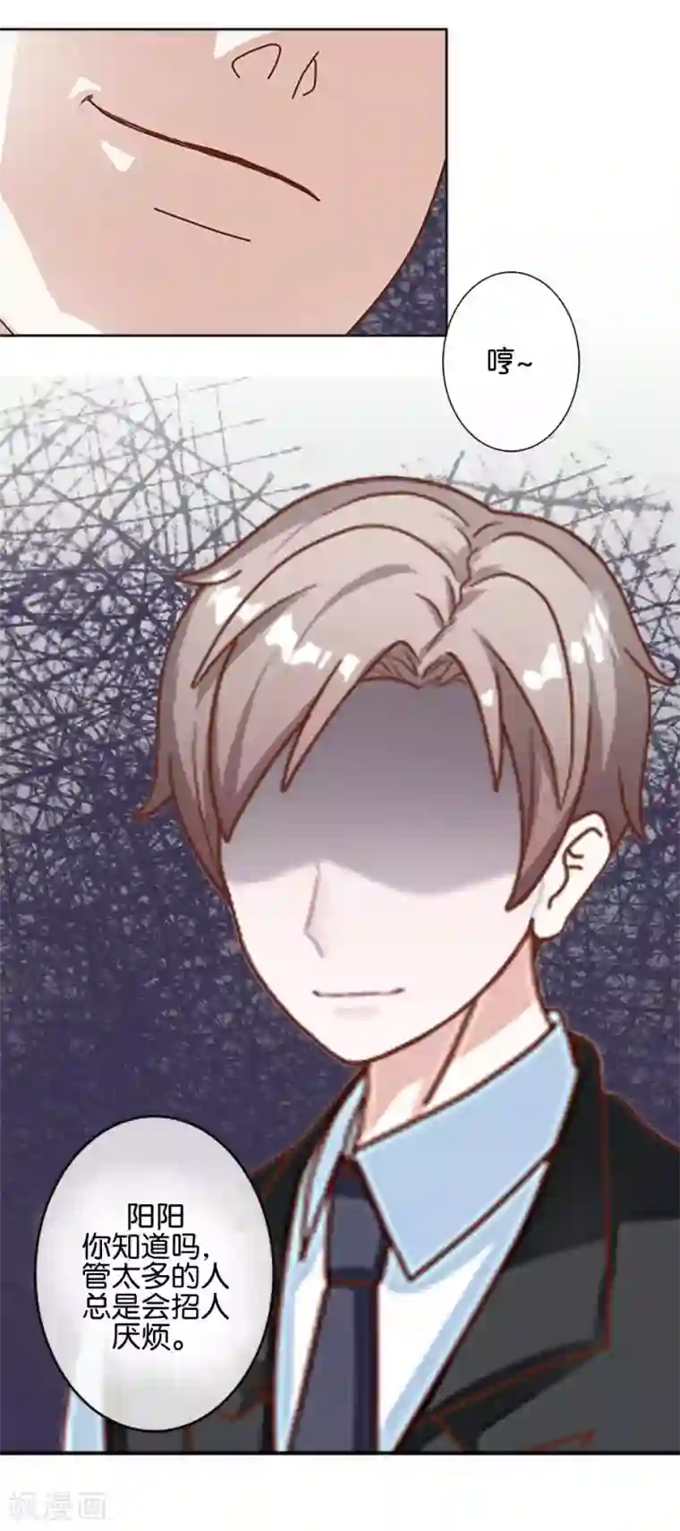 直到那天你陪我看过的极光第37话 姜老师的真面目！？