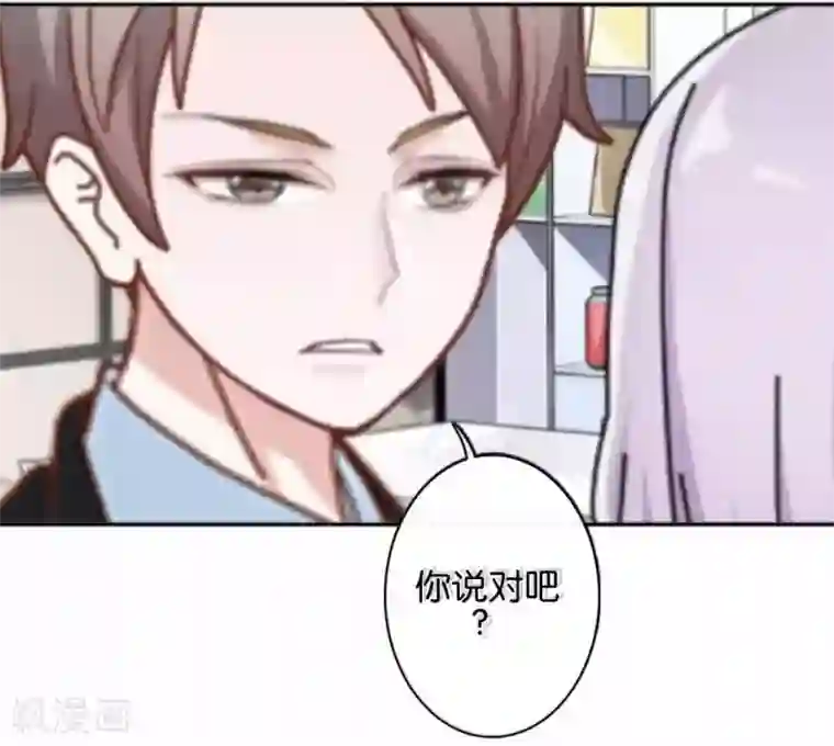 直到那天你陪我看过的极光第37话 姜老师的真面目！？