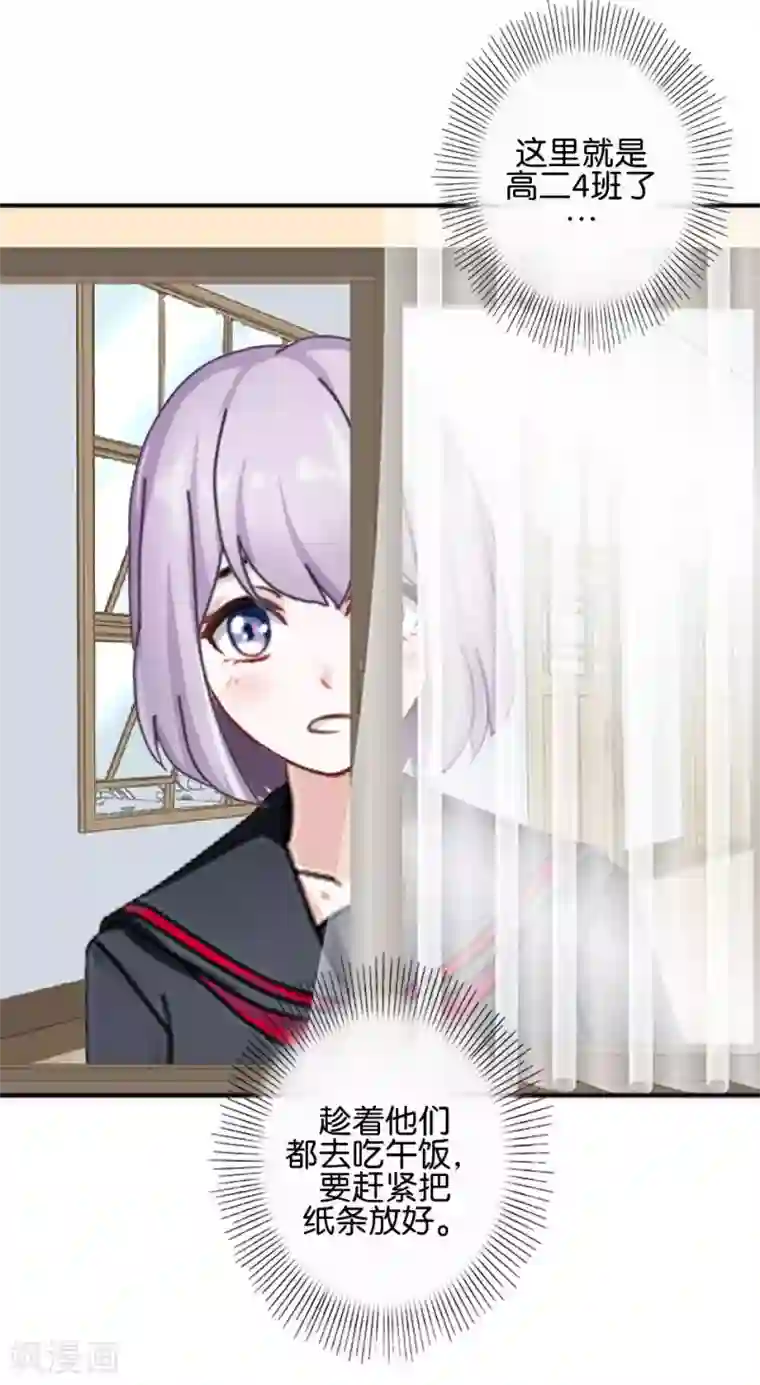 直到那天你陪我看过的极光第37话 姜老师的真面目！？