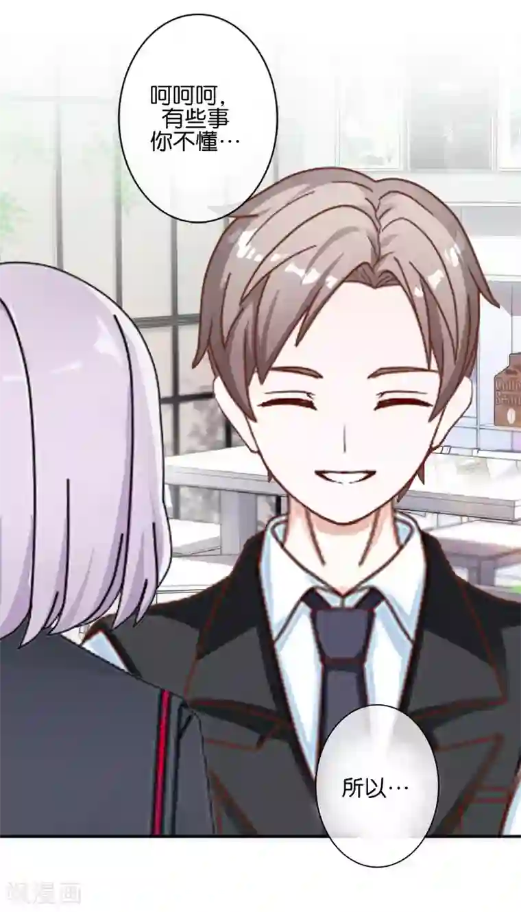 直到那天你陪我看过的极光第37话 姜老师的真面目！？