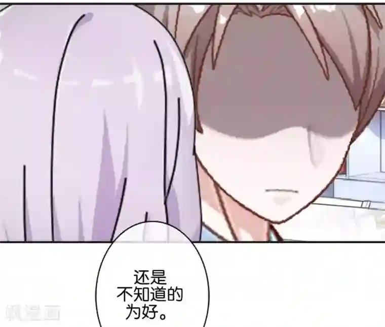 直到那天你陪我看过的极光第37话 姜老师的真面目！？