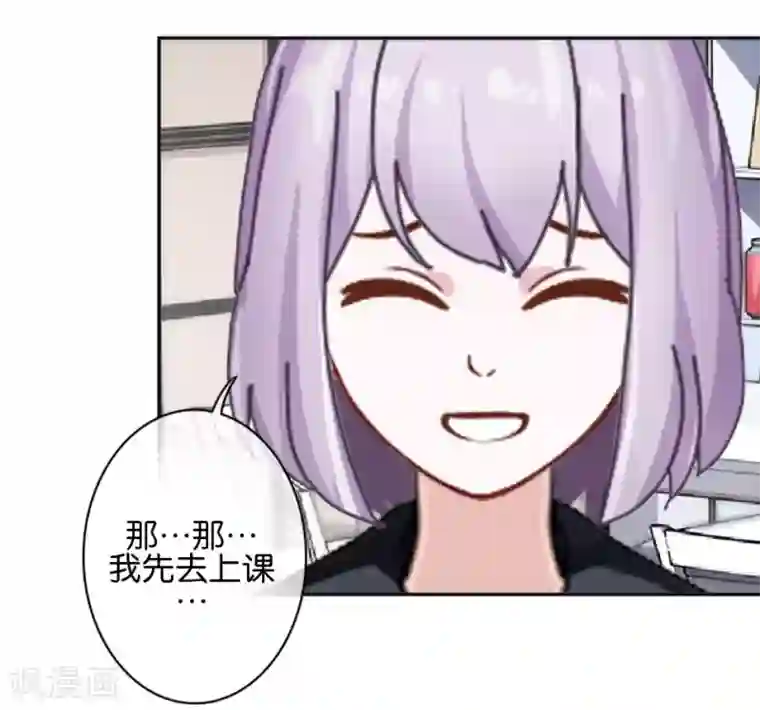 直到那天你陪我看过的极光第37话 姜老师的真面目！？