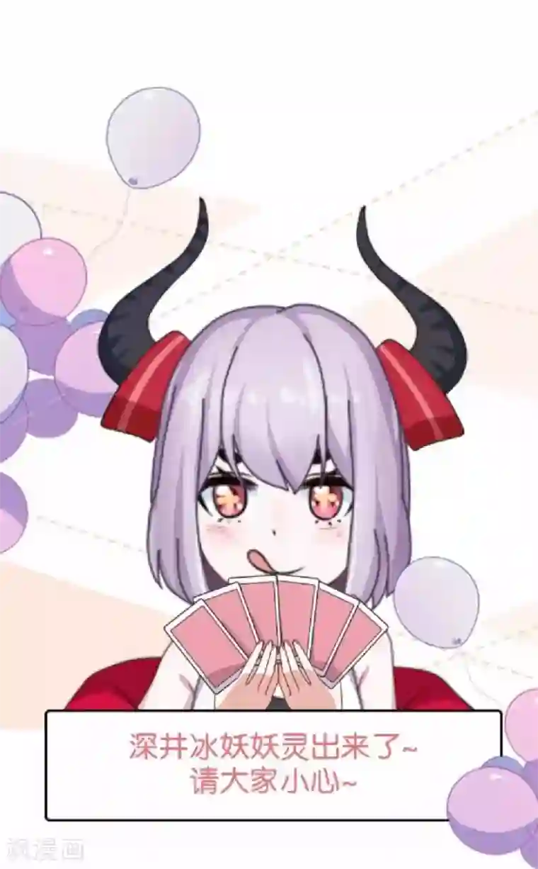 直到那天你陪我看过的极光第37话 姜老师的真面目！？