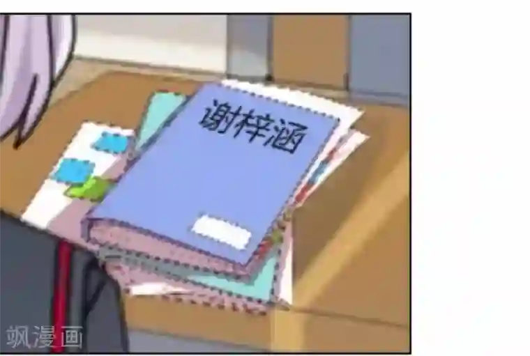 直到那天你陪我看过的极光第37话 姜老师的真面目！？