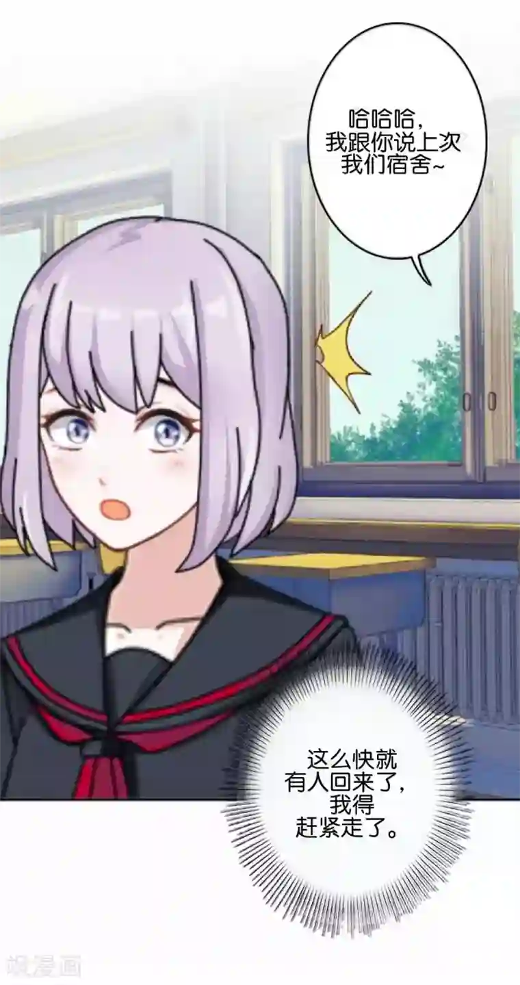 直到那天你陪我看过的极光第37话 姜老师的真面目！？