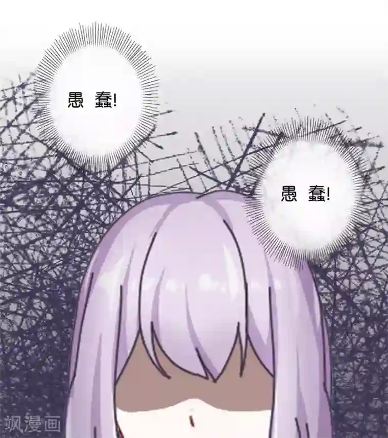 直到那天你陪我看过的极光第38话 对阳阳起了疑心！