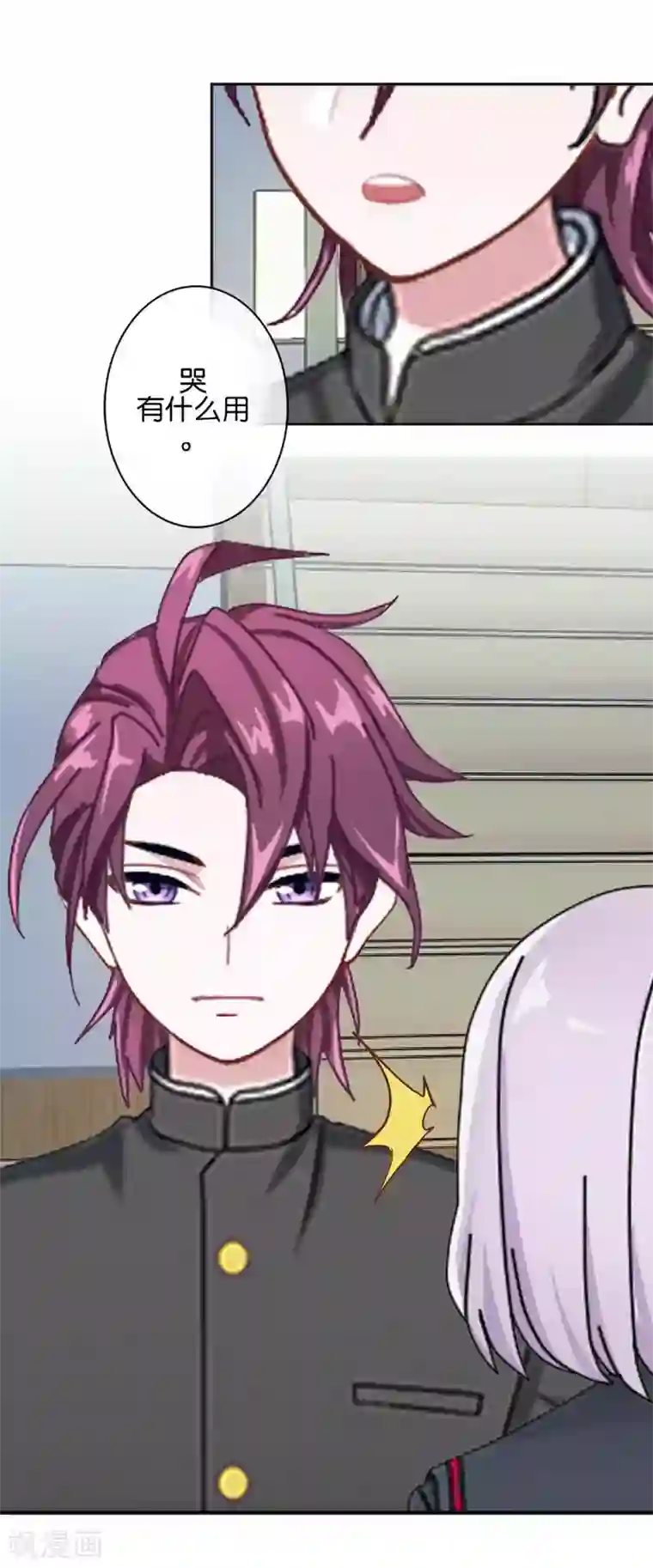 直到那天你陪我看过的极光第38话 对阳阳起了疑心！