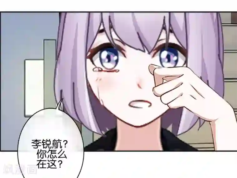 直到那天你陪我看过的极光第38话 对阳阳起了疑心！