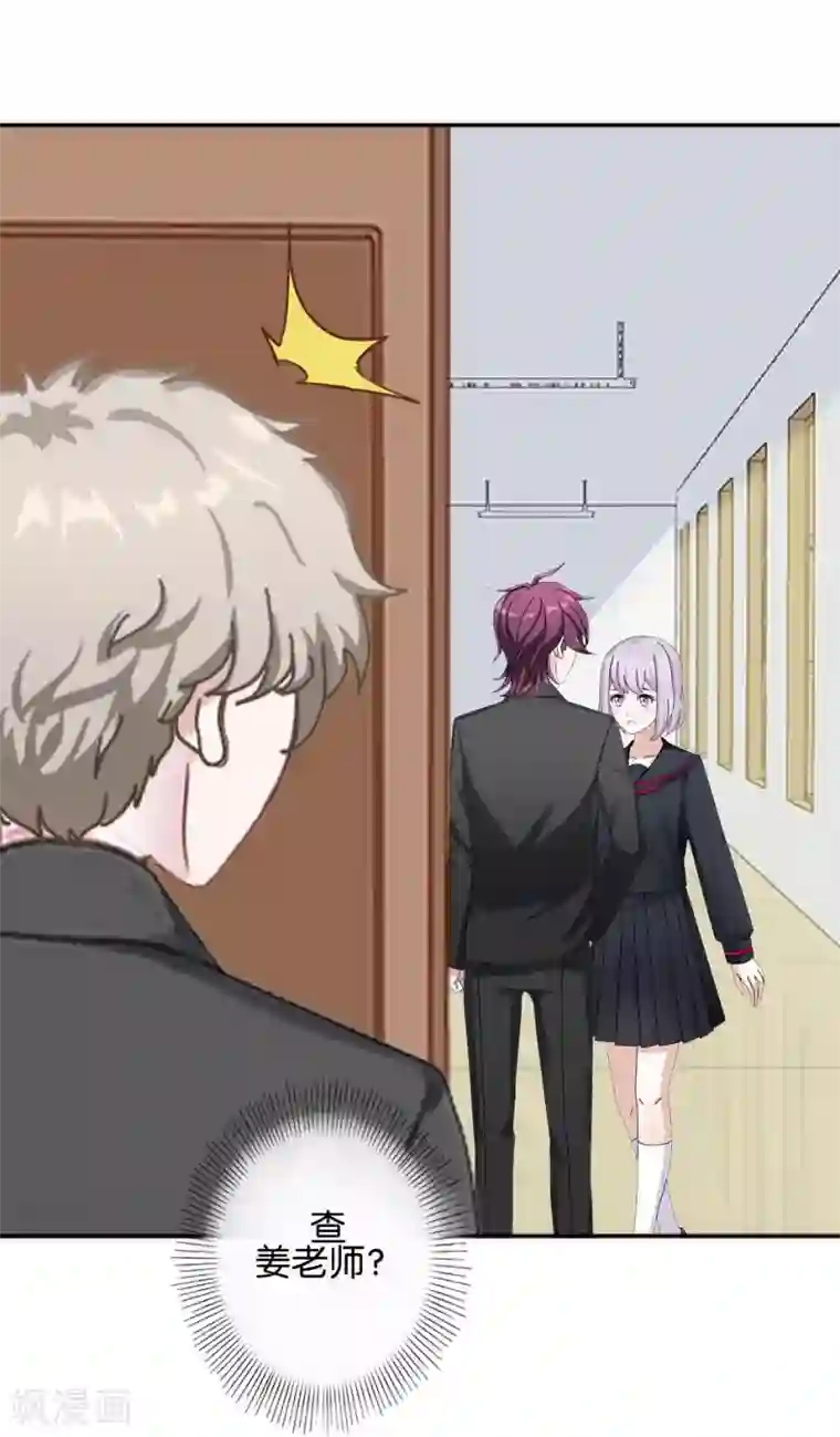 直到那天你陪我看过的极光第38话 对阳阳起了疑心！