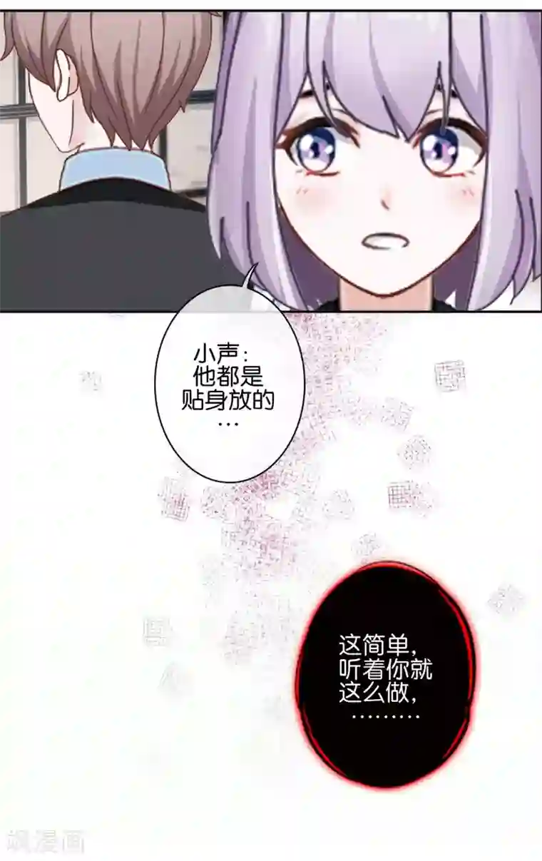 直到那天你陪我看过的极光第38话 对阳阳起了疑心！