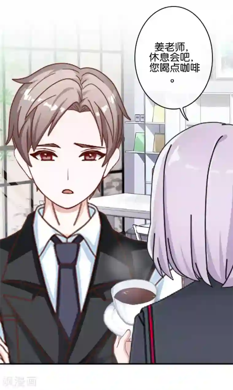 直到那天你陪我看过的极光第38话 对阳阳起了疑心！