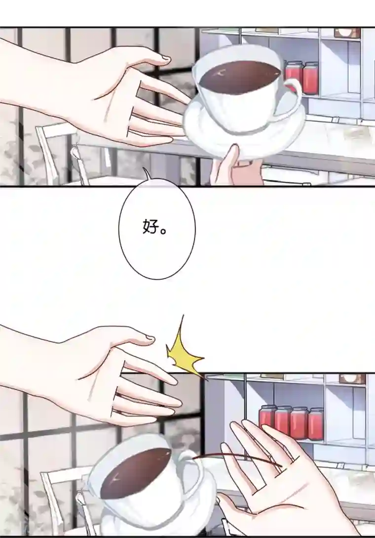 直到那天你陪我看过的极光第38话 对阳阳起了疑心！