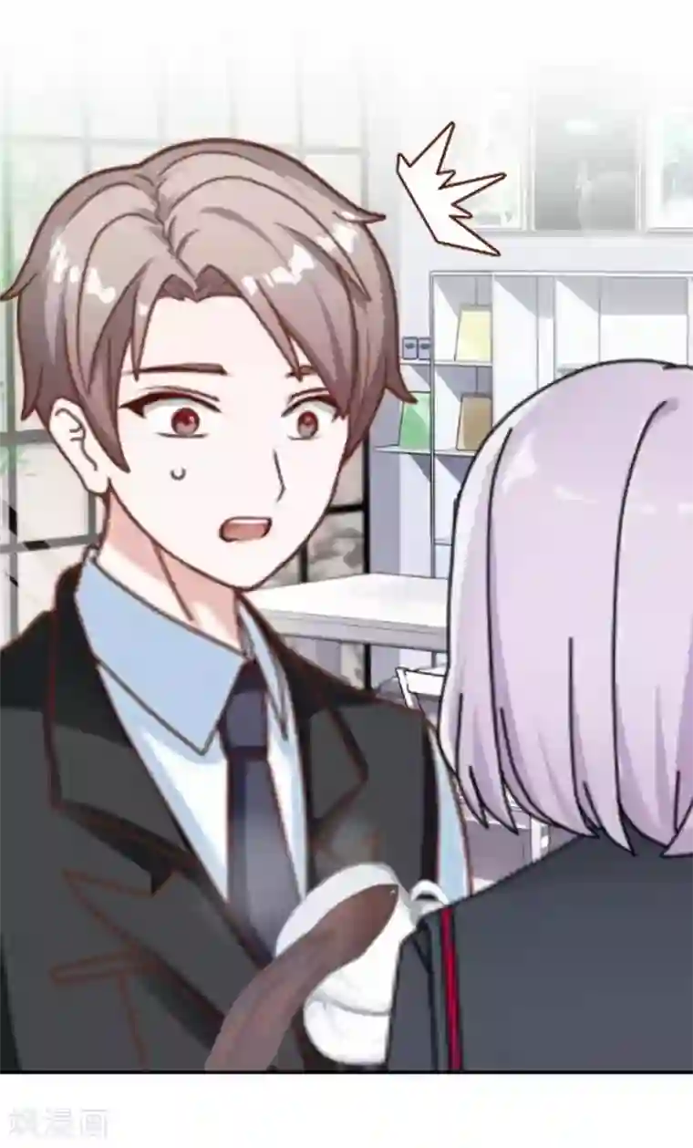 直到那天你陪我看过的极光第38话 对阳阳起了疑心！