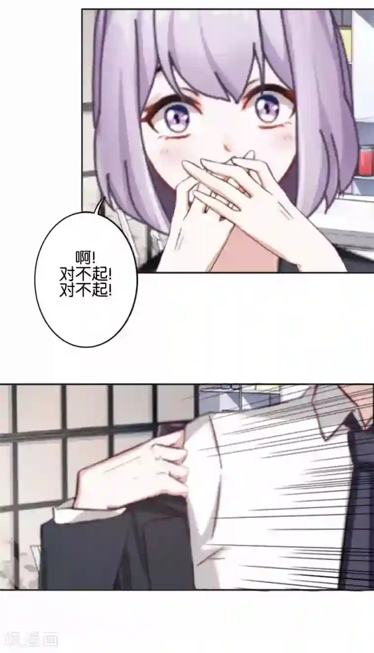 直到那天你陪我看过的极光第38话 对阳阳起了疑心！