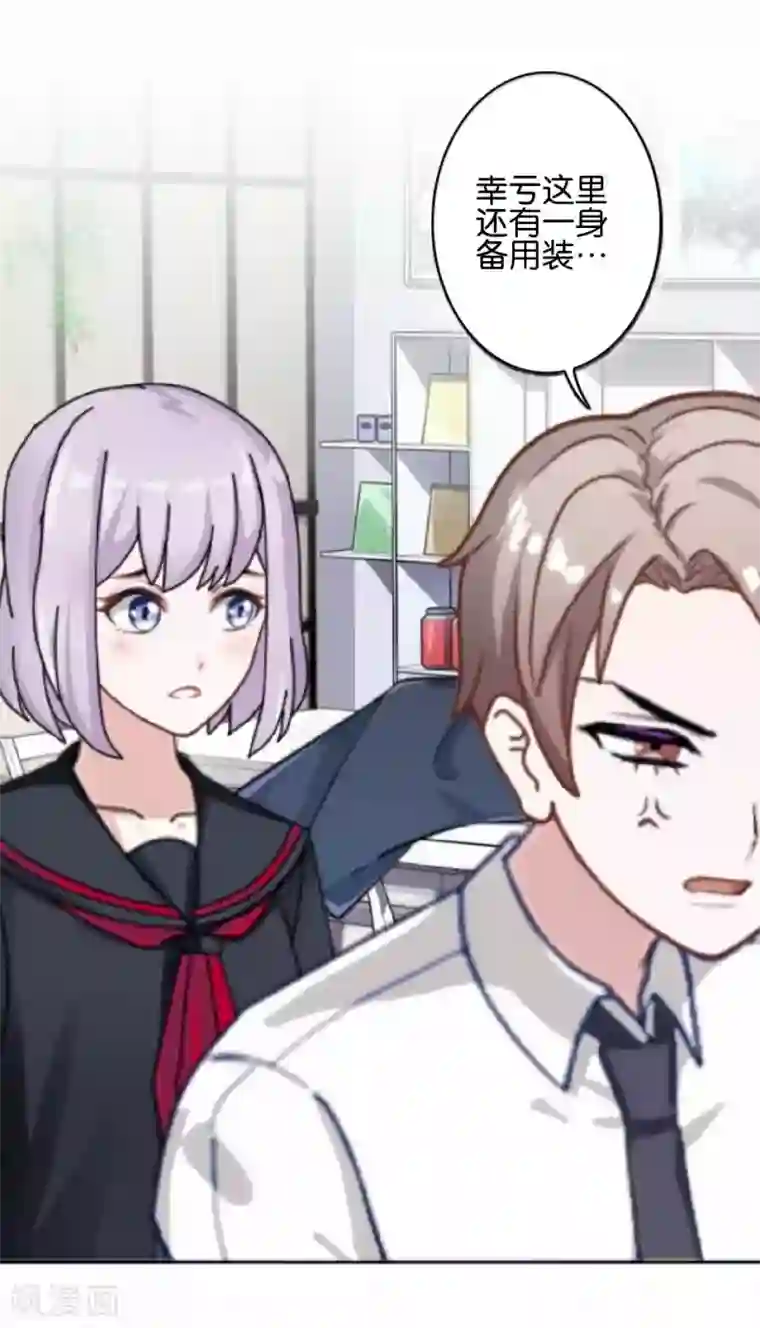 直到那天你陪我看过的极光第38话 对阳阳起了疑心！