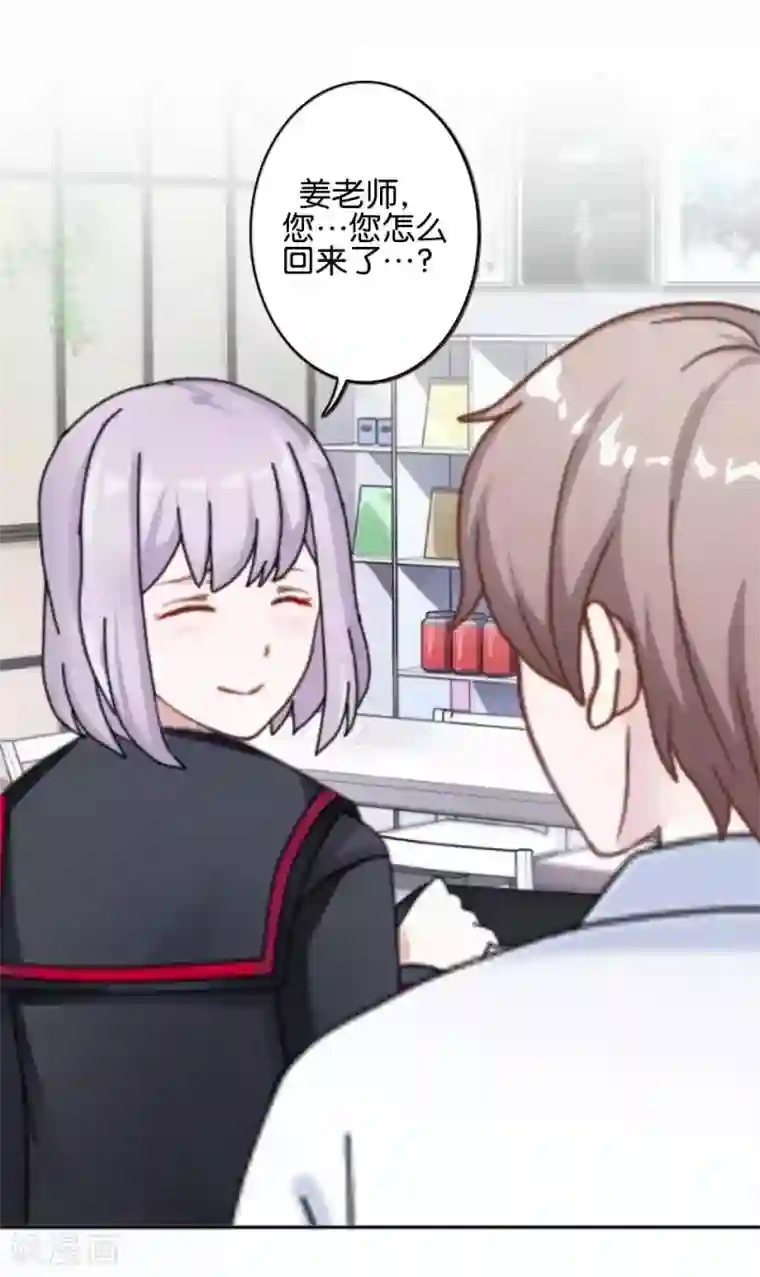 直到那天你陪我看过的极光第38话 对阳阳起了疑心！