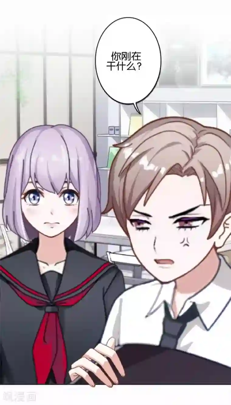 直到那天你陪我看过的极光第38话 对阳阳起了疑心！