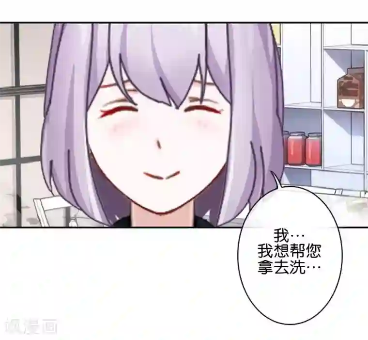 直到那天你陪我看过的极光第38话 对阳阳起了疑心！