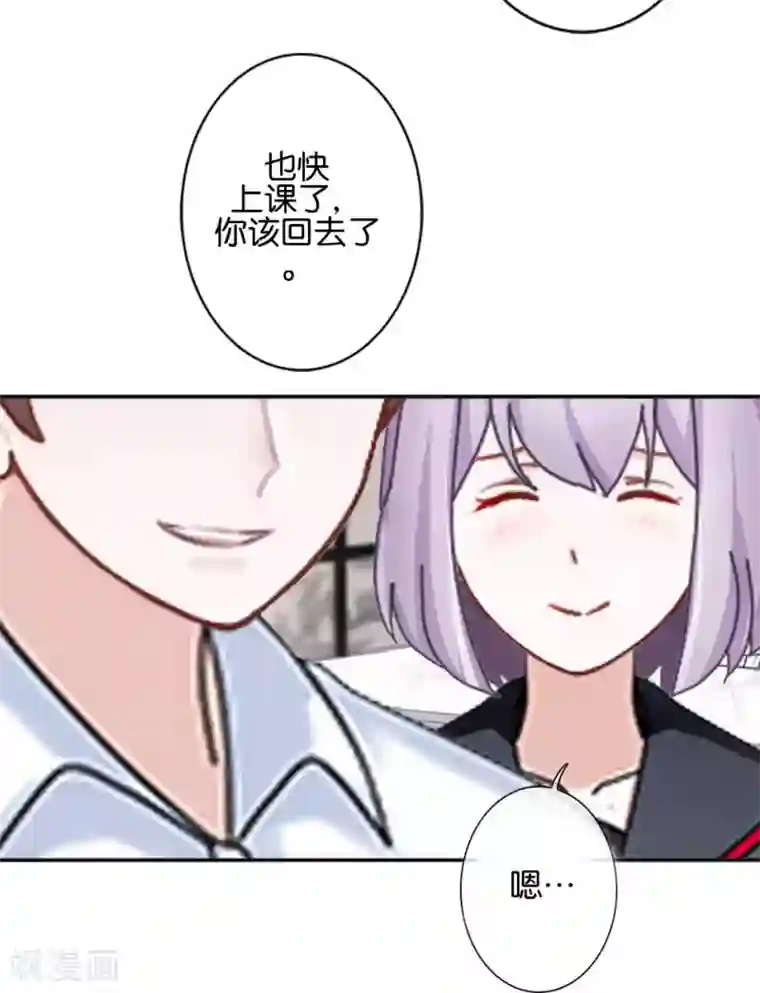 直到那天你陪我看过的极光第38话 对阳阳起了疑心！