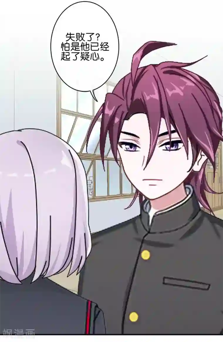 直到那天你陪我看过的极光第38话 对阳阳起了疑心！