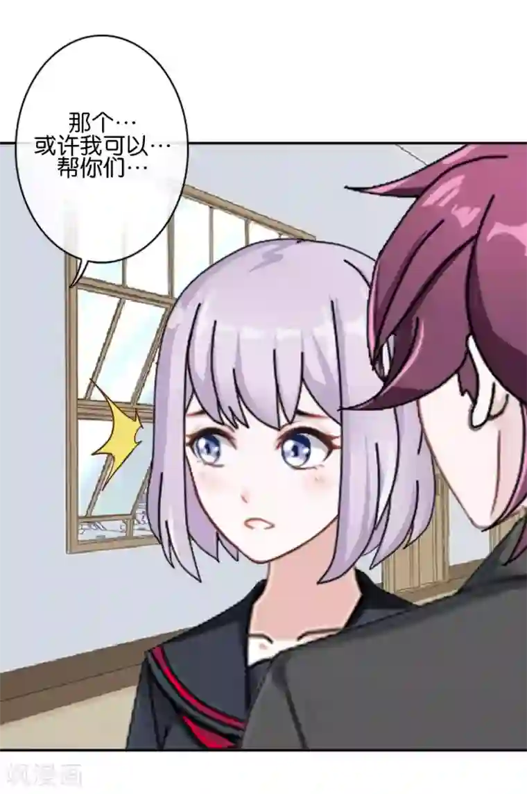 直到那天你陪我看过的极光第38话 对阳阳起了疑心！