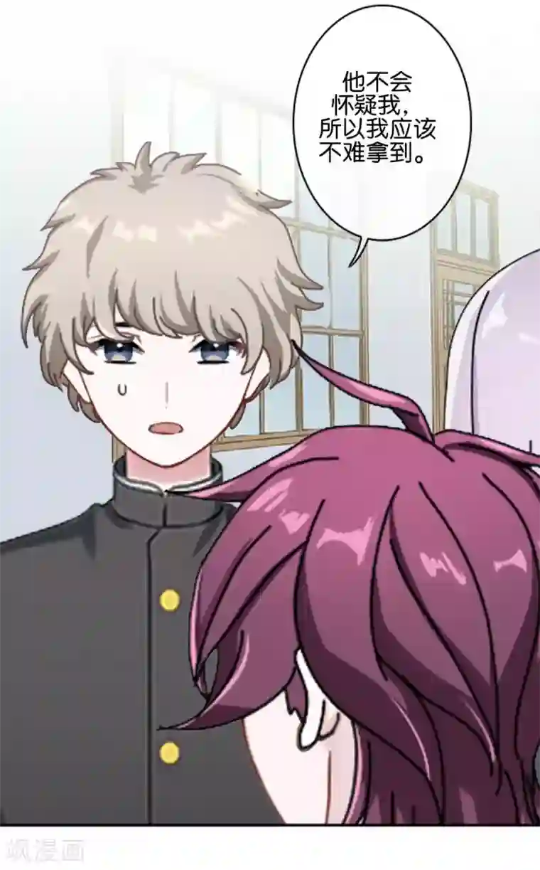 直到那天你陪我看过的极光第38话 对阳阳起了疑心！