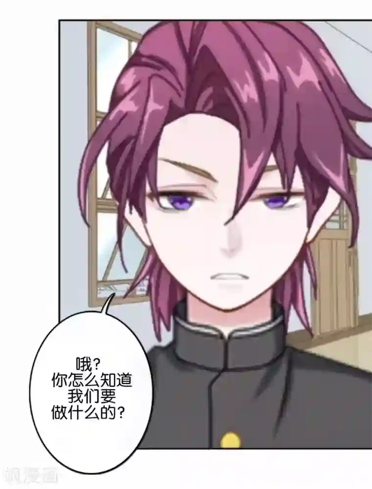 直到那天你陪我看过的极光第38话 对阳阳起了疑心！