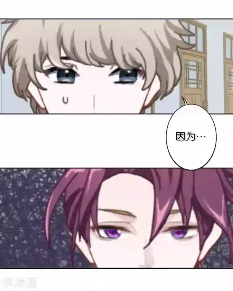 直到那天你陪我看过的极光第38话 对阳阳起了疑心！