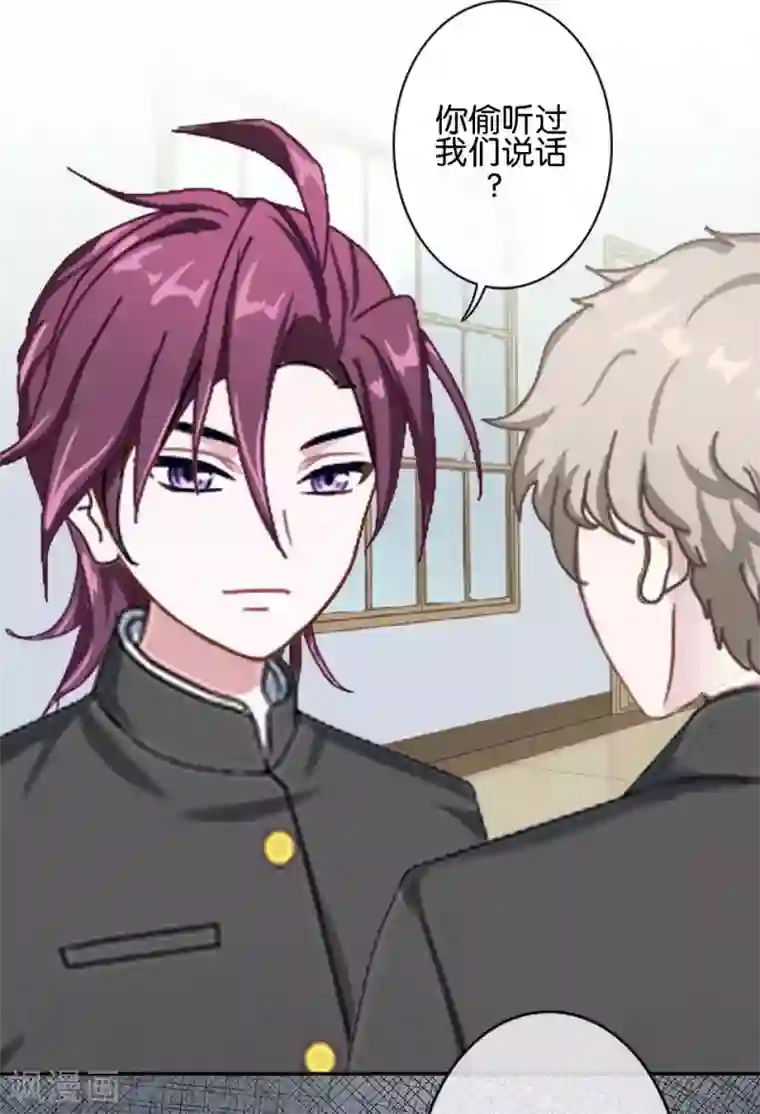 直到那天你陪我看过的极光第38话 对阳阳起了疑心！