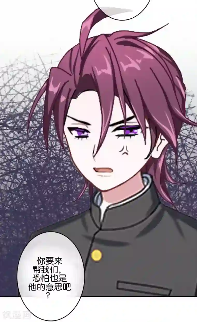 直到那天你陪我看过的极光第38话 对阳阳起了疑心！