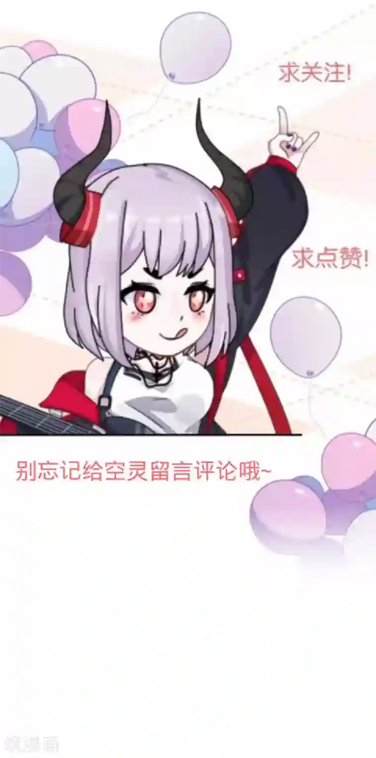 直到那天你陪我看过的极光第38话 对阳阳起了疑心！