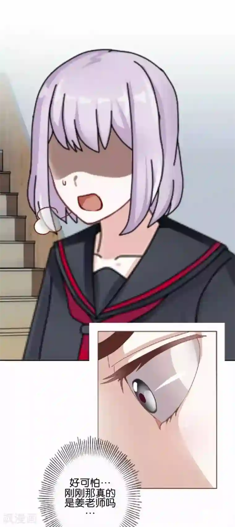 直到那天你陪我看过的极光第38话 对阳阳起了疑心！