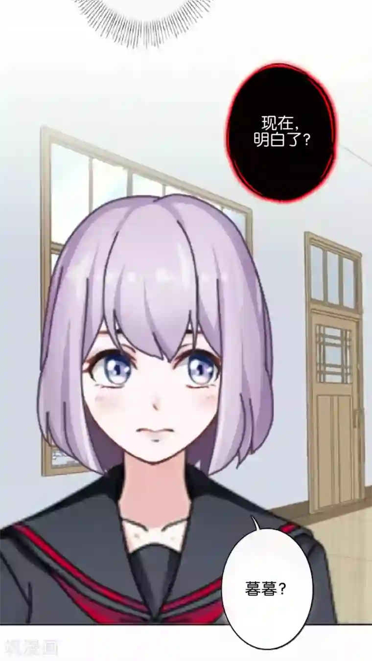 直到那天你陪我看过的极光第38话 对阳阳起了疑心！