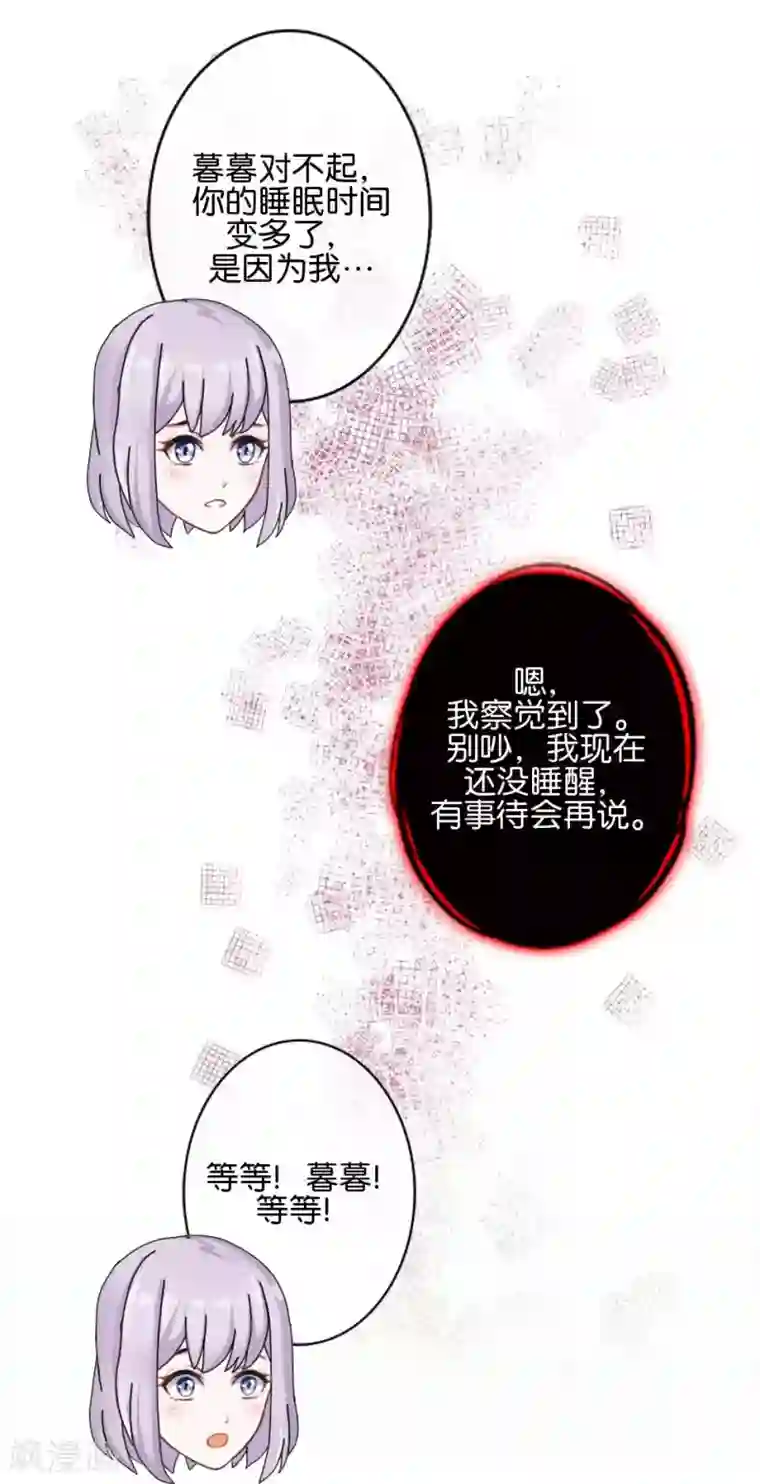 直到那天你陪我看过的极光第38话 对阳阳起了疑心！