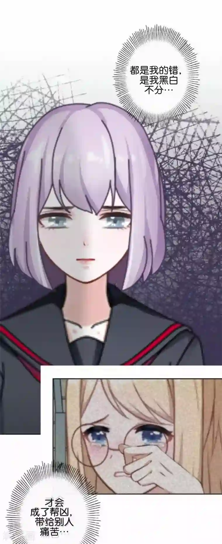 直到那天你陪我看过的极光第38话 对阳阳起了疑心！