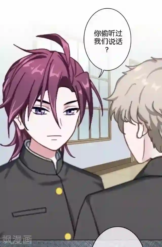 直到那天你陪我看过的极光第39话 姜老师被逐出学校！