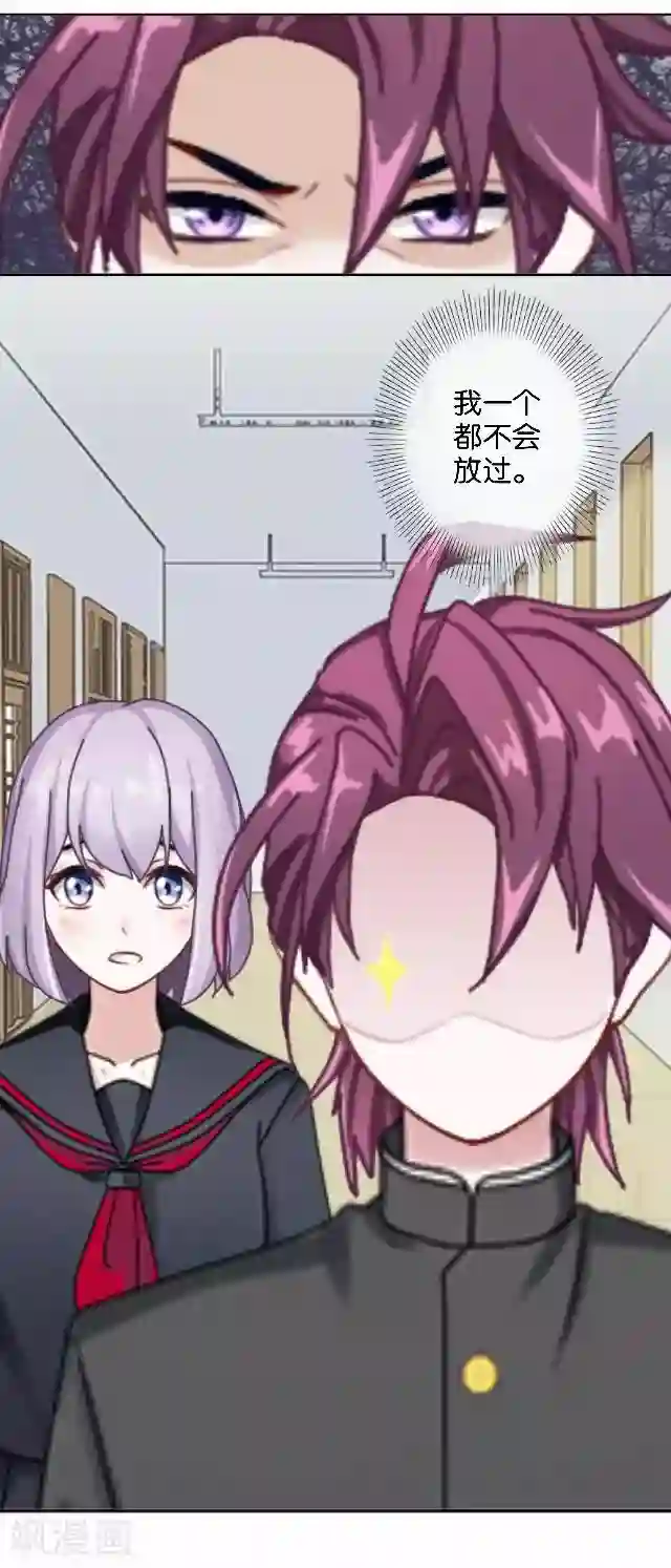 直到那天你陪我看过的极光第39话 姜老师被逐出学校！