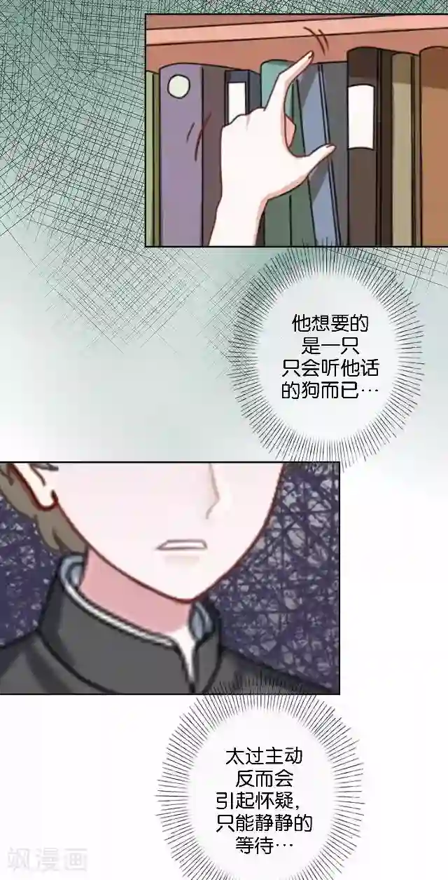 直到那天你陪我看过的极光第39话 姜老师被逐出学校！