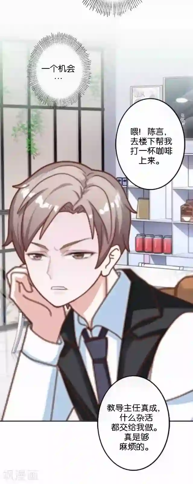 直到那天你陪我看过的极光第39话 姜老师被逐出学校！