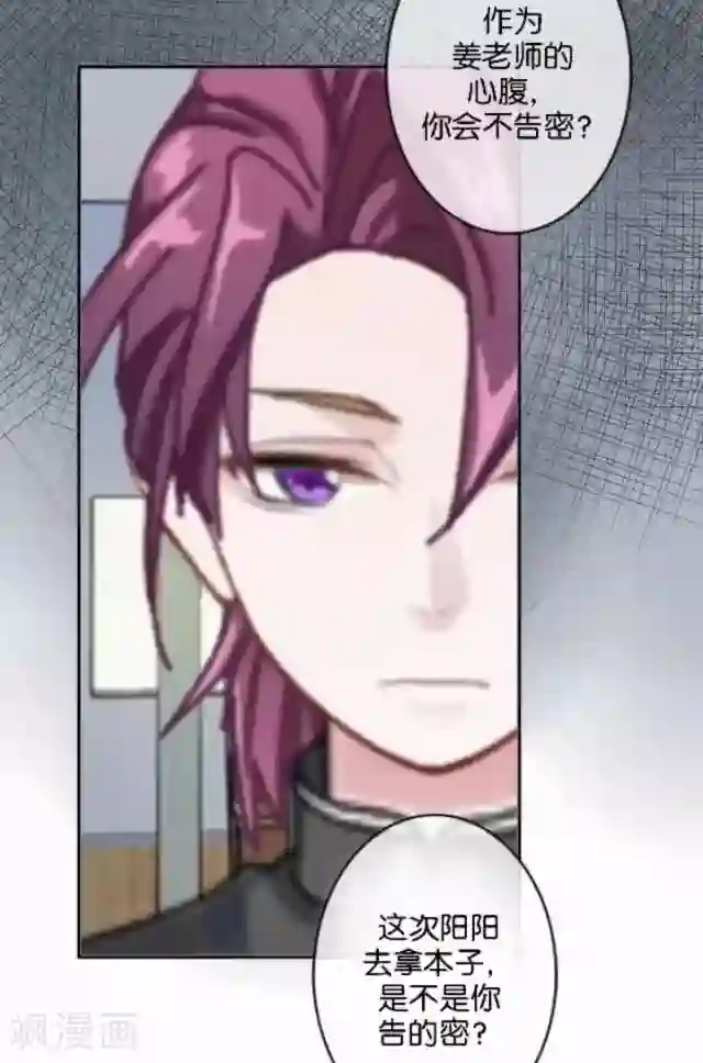 直到那天你陪我看过的极光第39话 姜老师被逐出学校！