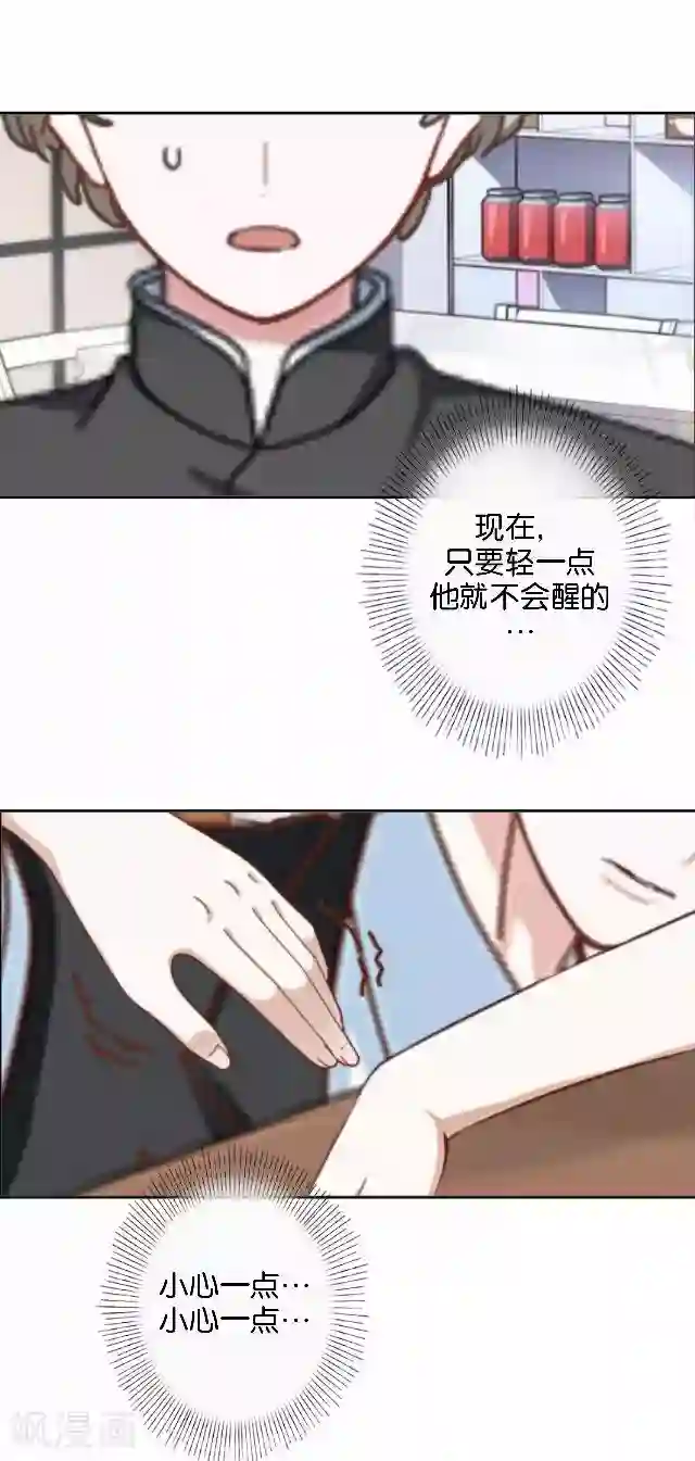 直到那天你陪我看过的极光第39话 姜老师被逐出学校！