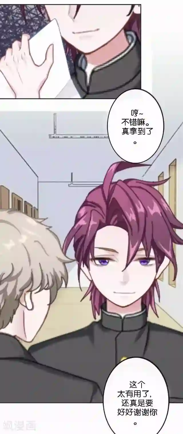 直到那天你陪我看过的极光第39话 姜老师被逐出学校！