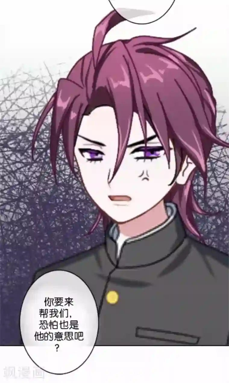 直到那天你陪我看过的极光第39话 姜老师被逐出学校！