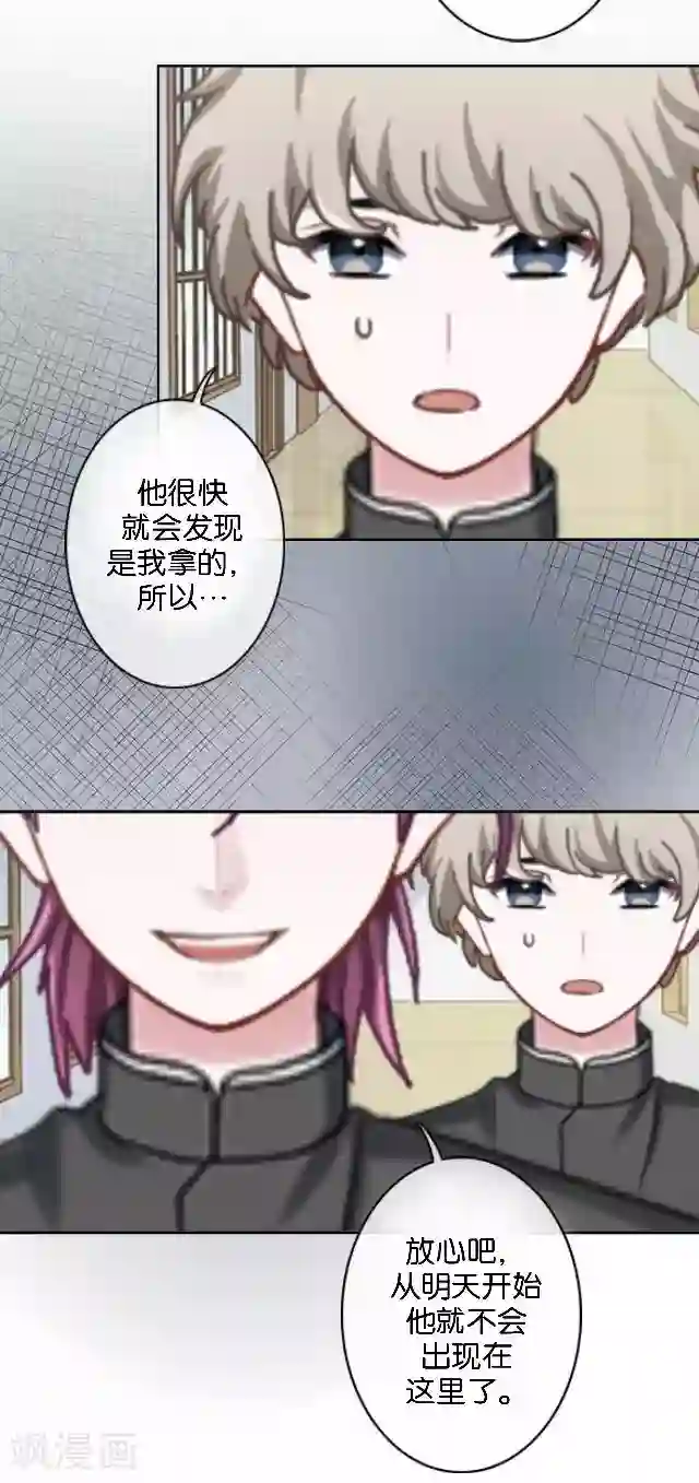 直到那天你陪我看过的极光第39话 姜老师被逐出学校！